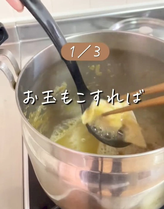 キッチンペーパーでお玉をこする様子
