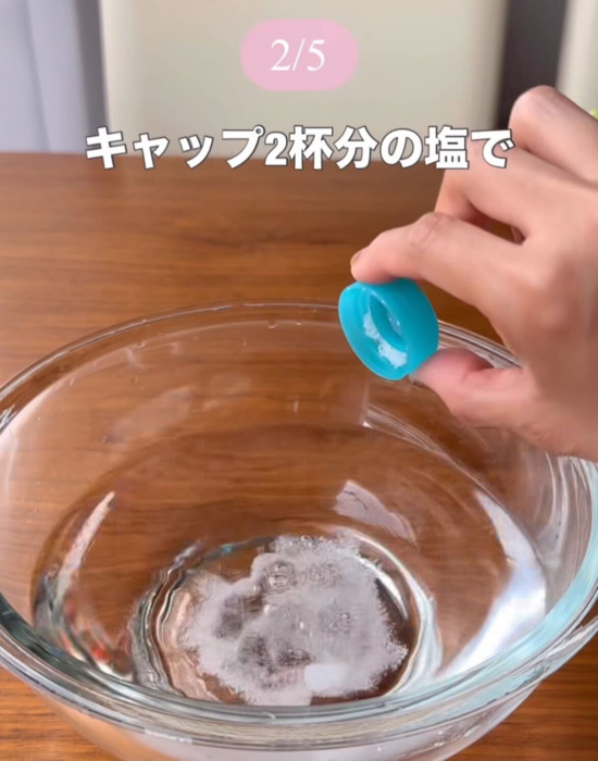 ペットボトルのキャップで塩を入れている様子