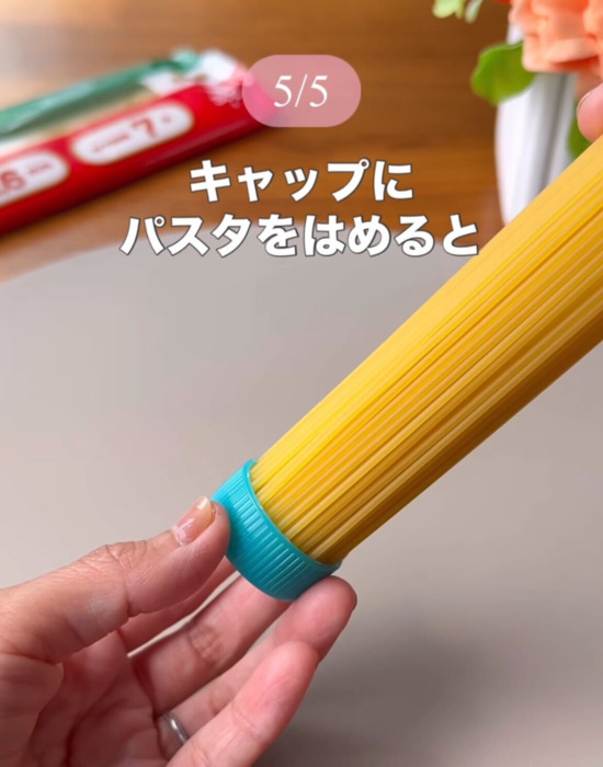 ペットボトルのキャップでパスタを計量している様子