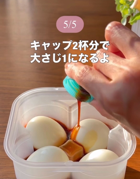 ペットボトルのキャップで調味料を加えている様子