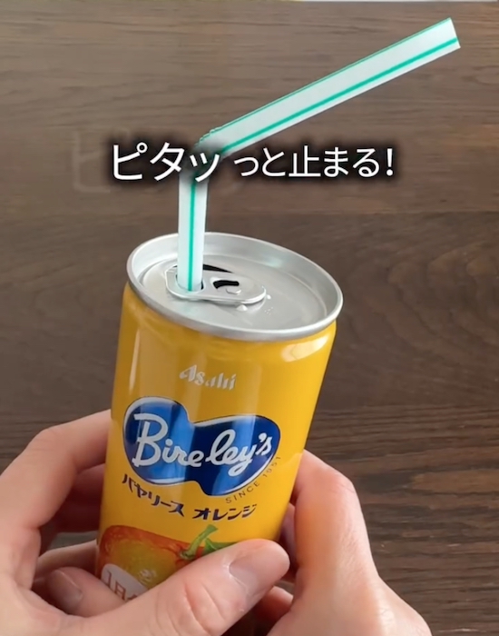 ストローを入れた様子