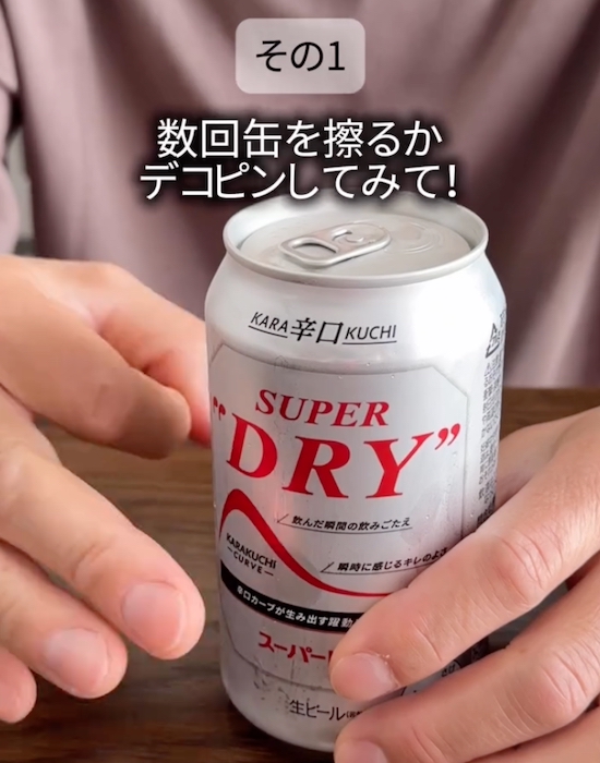 缶を弾く様子