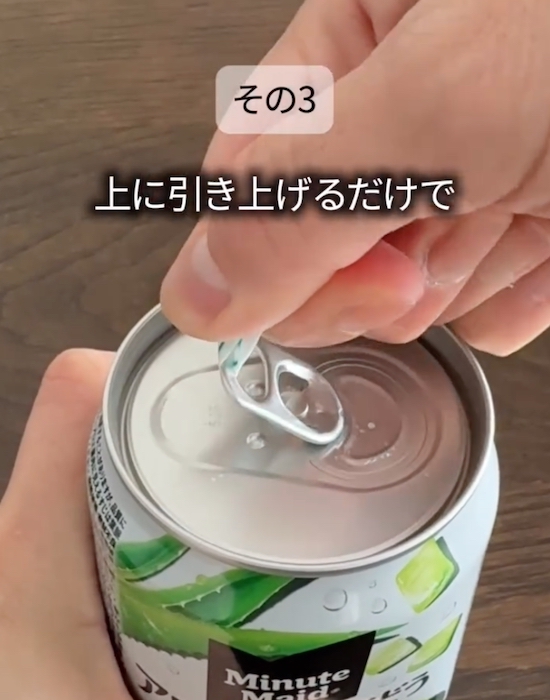 ストローを引き上げる様子