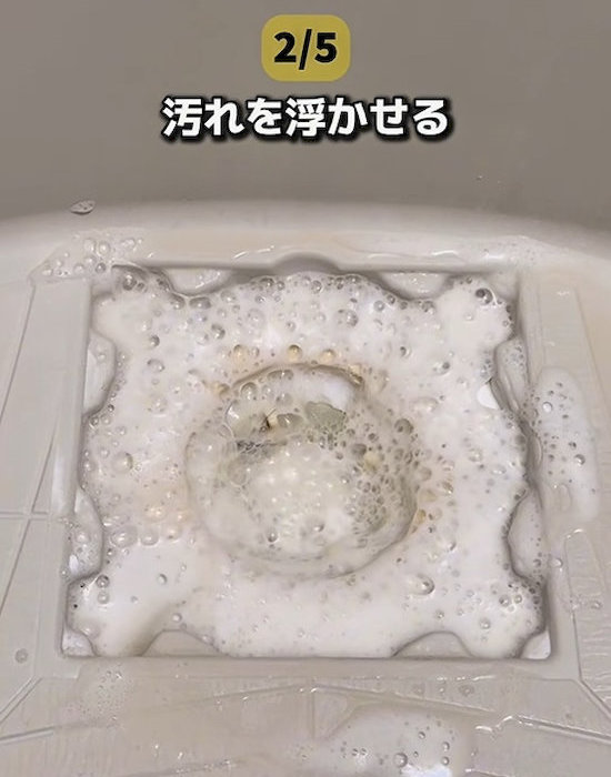 汚れを浮かせる