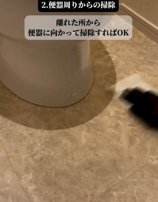 離れた部分から拭き掃除