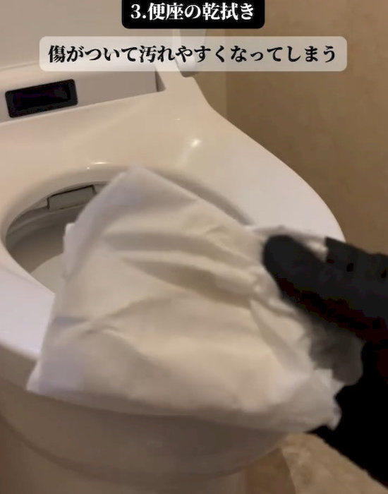 乾いたトイレットペーパーで便座の拭き掃除NG