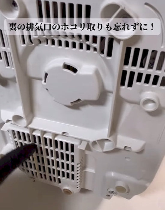 ホコリを取る