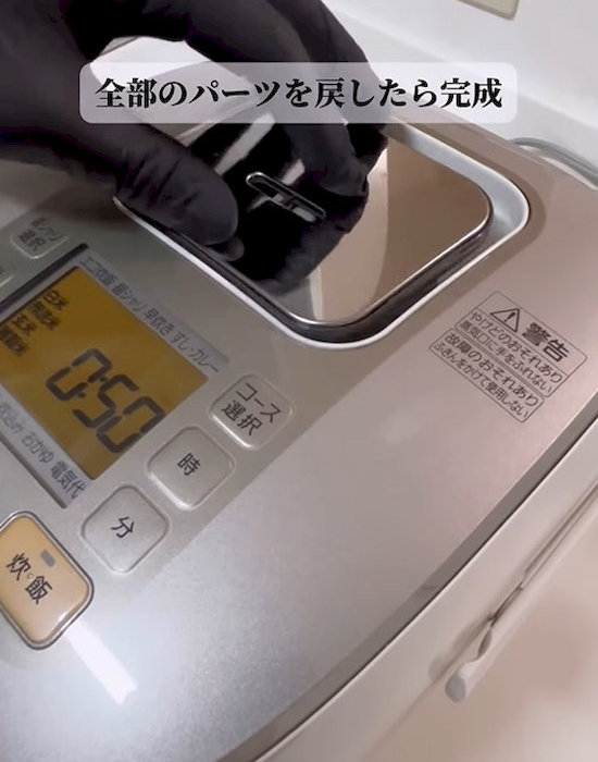 パーツを元通りにセット