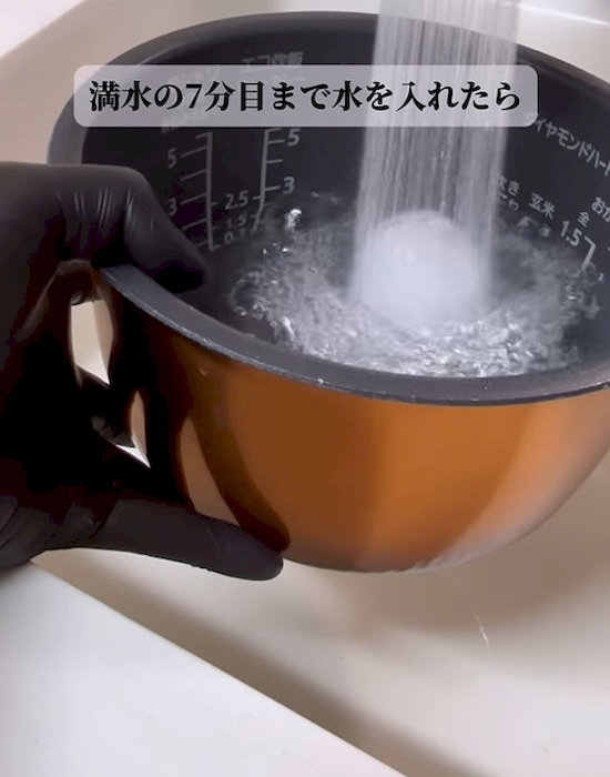 内釜の７分目まで水を入れる