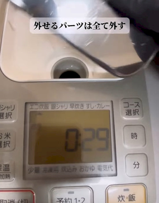 パーツはすべて外す