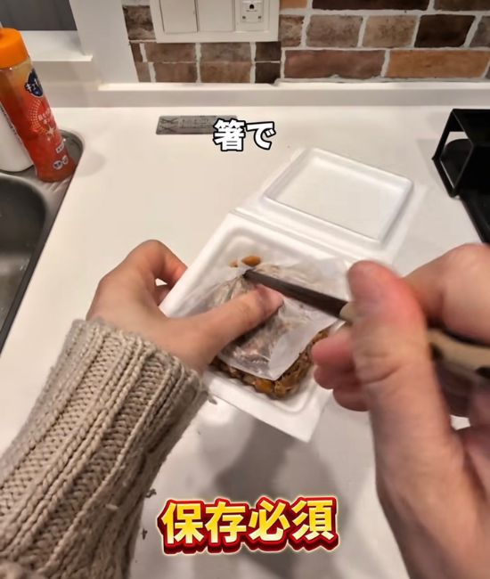 納豆パックに箸を突き刺す