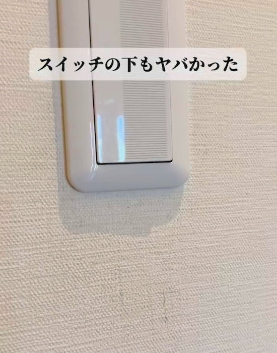 汚れた壁