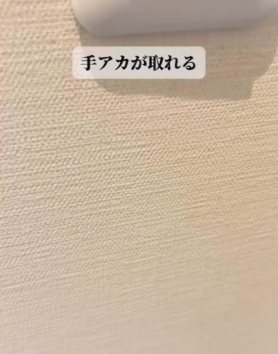 きれいになった壁