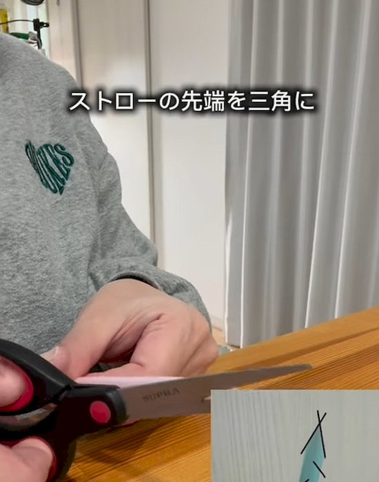 ストローを切る様子