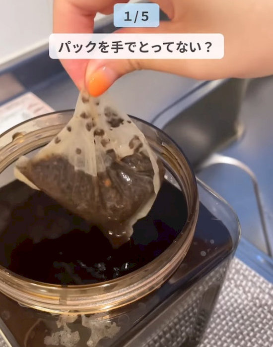 麦茶パックを手で取る様子