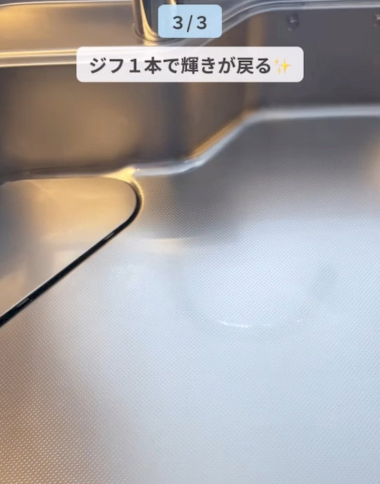 ピカピカのシンク