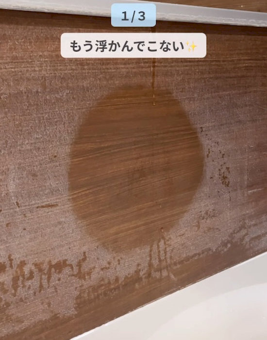 白い汚れがきれいに