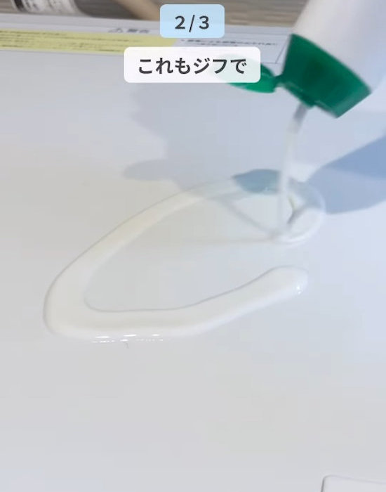 ジフを付ける