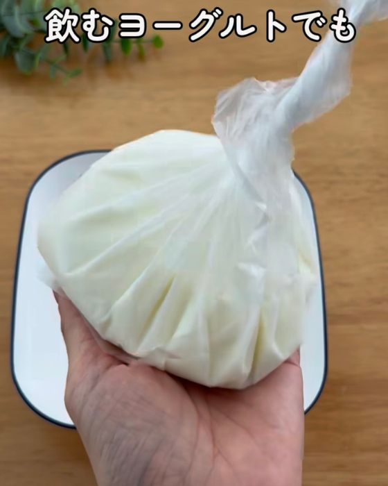 ポリ袋にヨーグルト飲料を入れて口を縛った様子