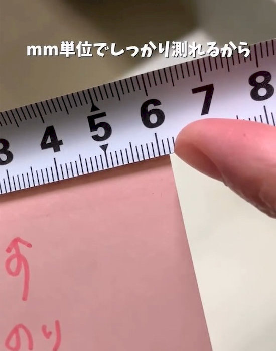 正確に測れる