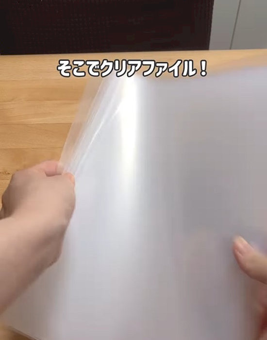 クリアファイルを手にしている様子