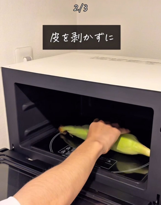 皮付きのトウモロコシを電子レンジに入れる様子
