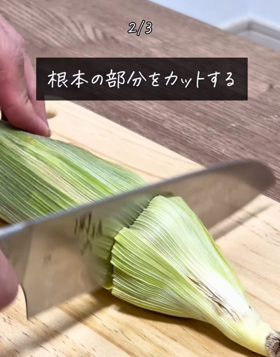 トウモロコシを切っている様子