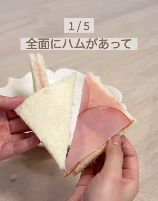 ハムがのったサンドイッチ