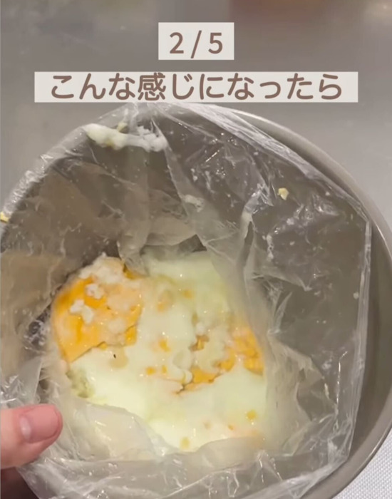 保存用ポリ袋に入れた卵が加熱された様子