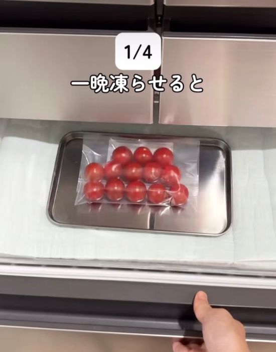 冷凍する