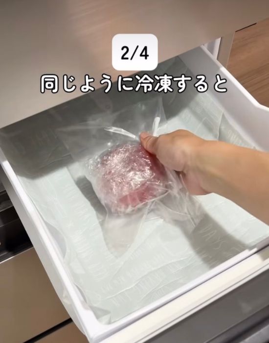 冷凍する