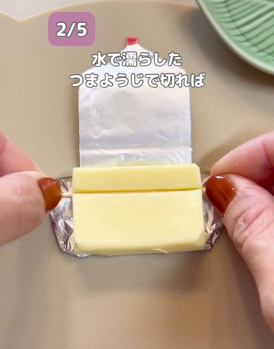 爪楊枝でカットしている様子