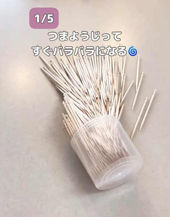 バラバラになった爪楊枝
