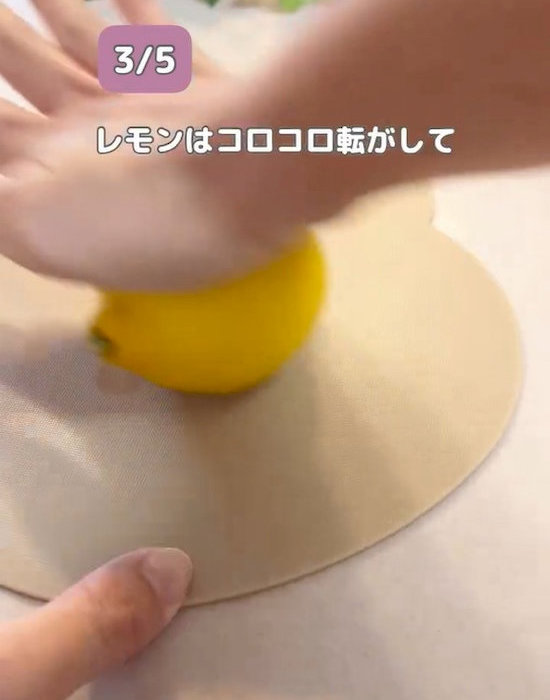 レモンを転がす様子