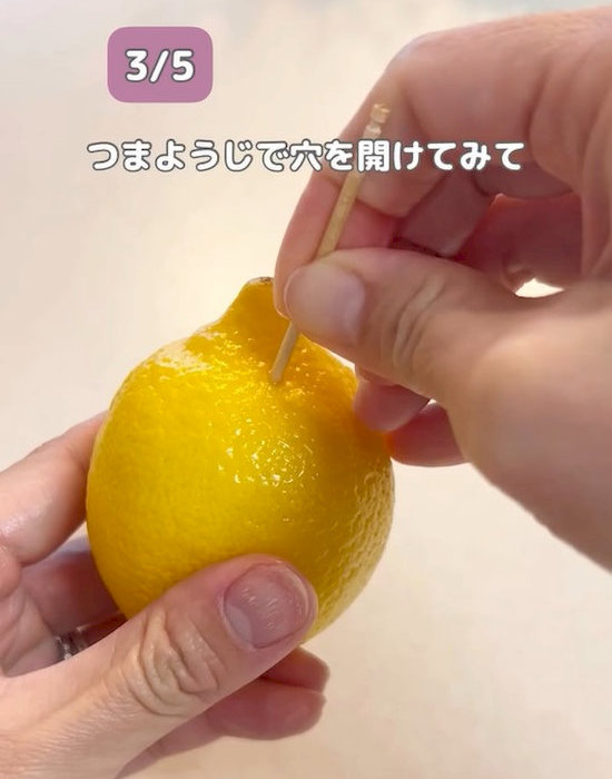 レモンに穴を開ける