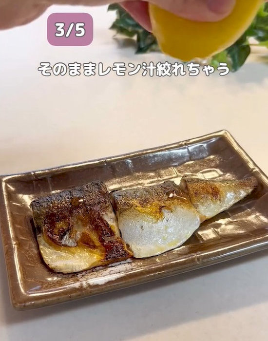 レモン汁をかける様子