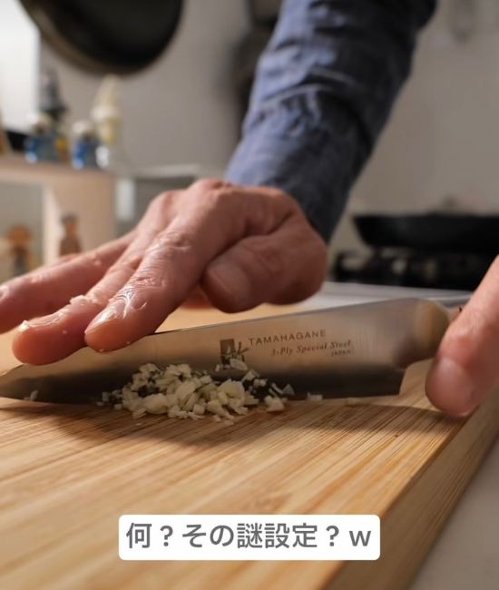 みじん切りをする様子