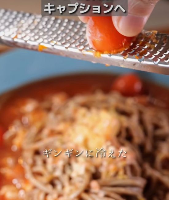 冷凍ミニトマトを擦りおろす様子