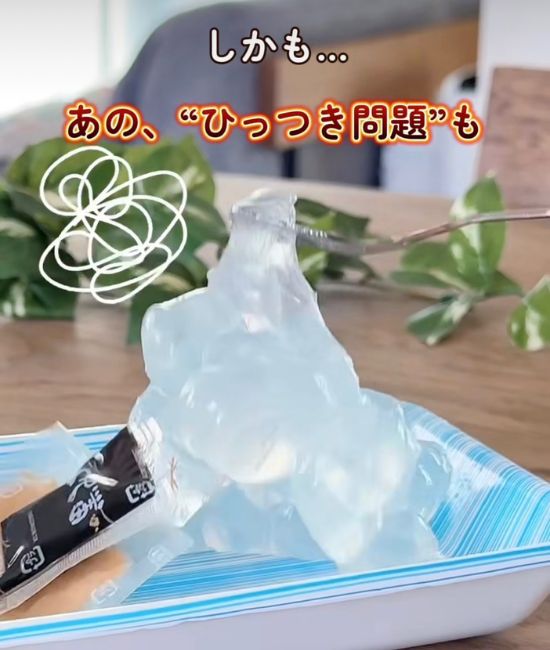 塊になったわらび餅