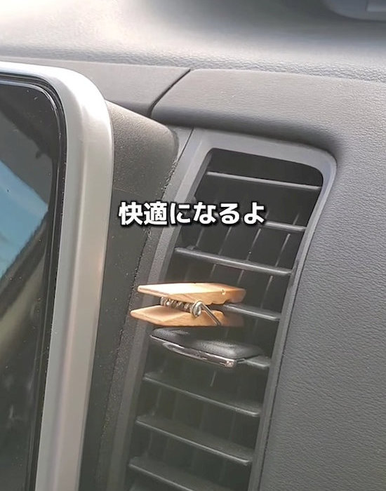エアコンの吹き出し口に挟んだ木のクリップ