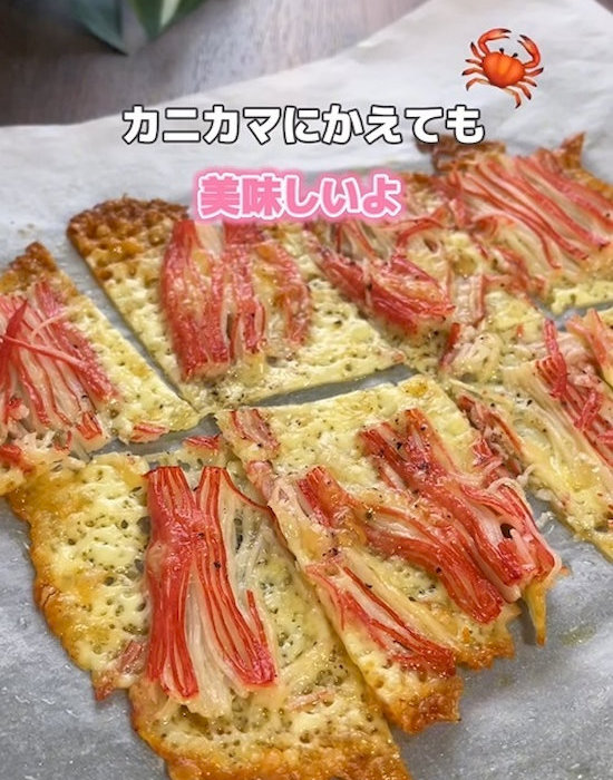 潰してオーブンで焼いたチーズとカニカマ
