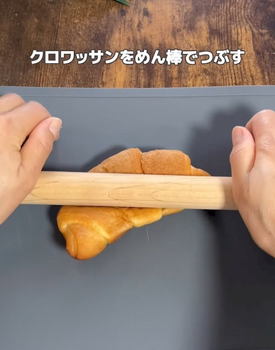 めん棒でクロワッサンを潰す様子