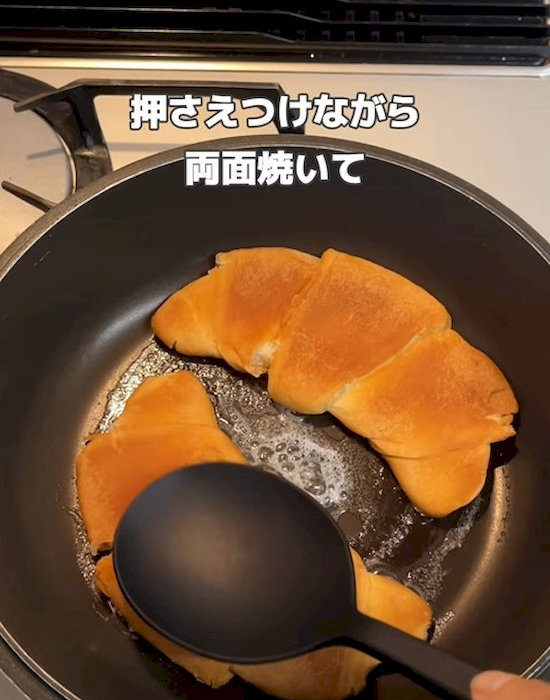 潰したクロワッサンをフライパンで焼く様子