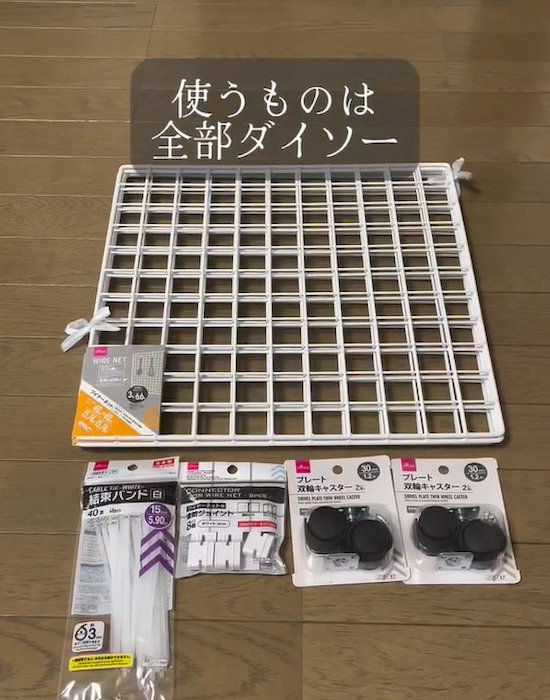 床に並べたダイソーの商品