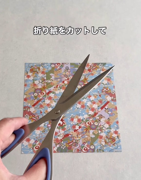 ハサミと折り紙