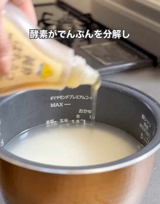 お米にハチミツを入れている様子