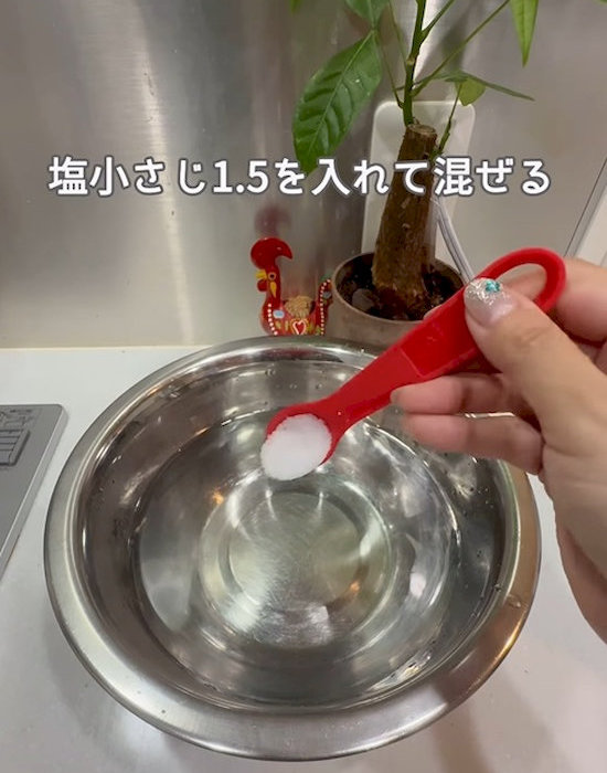 水の入ったボウルに塩を入れる様子