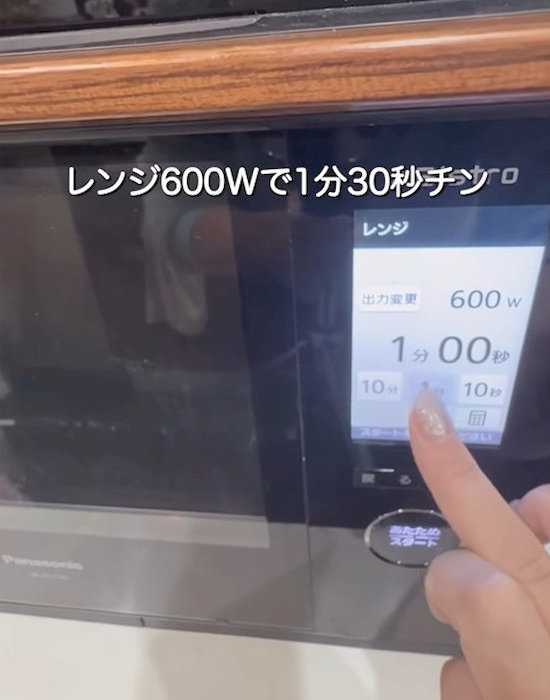 電子レンジのメニュー画面