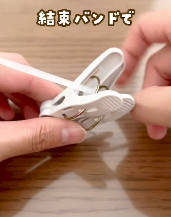2つの洗濯バサミに結束バンドを通している様子