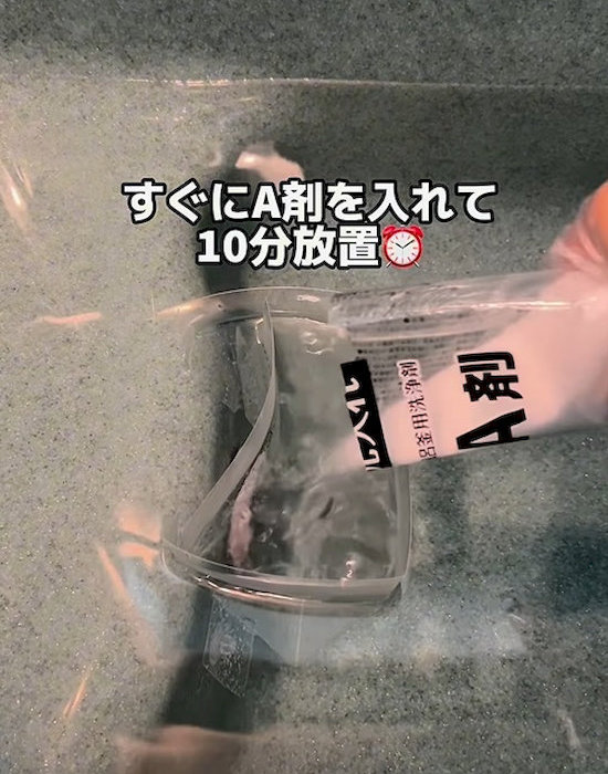 『A剤』を入れる